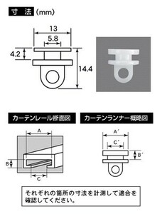 (送料無料)２袋 CV-204 カーテンランナー 日野用 カーテンランナー(１袋１５個入り)ｘ２＝合計３０個入り│シャルマン 直送品