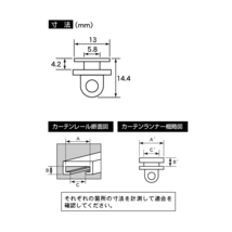 (送料無料)２袋 CV-204 カーテンランナー 日野用 カーテンランナー(１袋１５個入り)ｘ２＝合計３０個入り│シャルマン 直送品_画像4