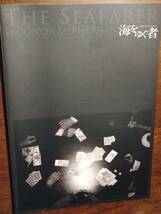 ◎パンフ「海をゆく者」2009年　小日向文世/吉田鋼太郎/浅野和之/大谷亮介/平田満_画像1