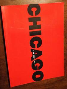 ◎パンフ「シカゴ　CHICAGO THE MUSICAL」2010年　米倉涼子/アムラ=フェイ・ライト/河村隆一/大澄賢也/田中利花