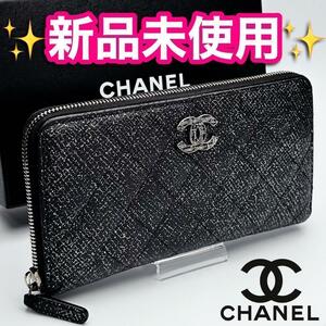 限定！CHANEL マトラッセ キャビア ウォレット正規品保証1460 財布 ラメ メタリック シルバー チャームココシャル