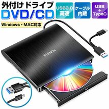 254) DVDドライブ 外付け USB3.0 ポータブルドライブ CD/DVDプレイヤー CD/DVDドライブ 静音 高速 軽量 スリム コンパクト_画像1