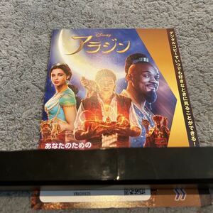 ムービーネックス　アラジン　実写版　マジックコード　デジタルコピー