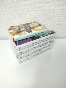 1～5巻セット 以下続刊 TYPE−MOON BOOKS フェイト/アポクリファシリーズ 東出祐一郎