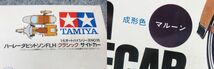 M342★TAMIYA タミヤ 1/6オートバイシリーズNO.18 ハーレーダビッドソン FLH クラシック サイドカー マルーン 未組立 現状品★10_画像9