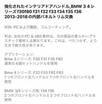 【送料無料】内側パネルトリム交換bmw 3 4シリーズM3 M4 F30 F80 F31 F32 F33 F34 F35 F36 F82_画像7