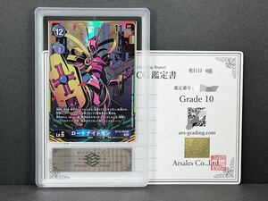 【ARS鑑定 10】ロードナイトモン BT13-090 鑑定品 BGS PSA10 ARS10+ デジカ デジモンカード パラレル レア R vs ロイヤルナイツ