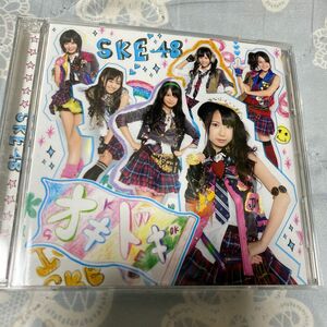 ＳＫＥ４８ＤＶＤ付／Ｃ】 オキドキ／歌おうよ、僕たち　中古品　ケース傷あり　匿名配送送料込み