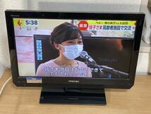 19インチ液晶テレビ/REGZA/19B3/TOSHIBA/一部難/直接取引可/#TV4_画像2