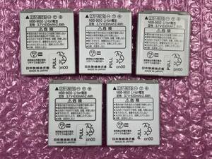 電池パック/NBB-9650/5個セット/WX330J/WX01J/FSP8WX1J/送料210円～/#BP1-2