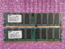 SAMSUNG/512MB×2枚＝1GB/PC3200/DDR400/送料210円～/#23-A1_画像1