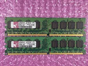 kingston/ELPIDA/1GB×2枚＝4GB/PC2-4200/DDR2-533/送料140円～/#24-A1