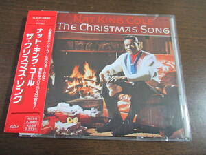 日本盤、帯付、良品■ナット・キング・コール【ザ・クリスマス・ソング】NAT　KING　COLE■心暖まる素敵なクリスマス・アルバム。