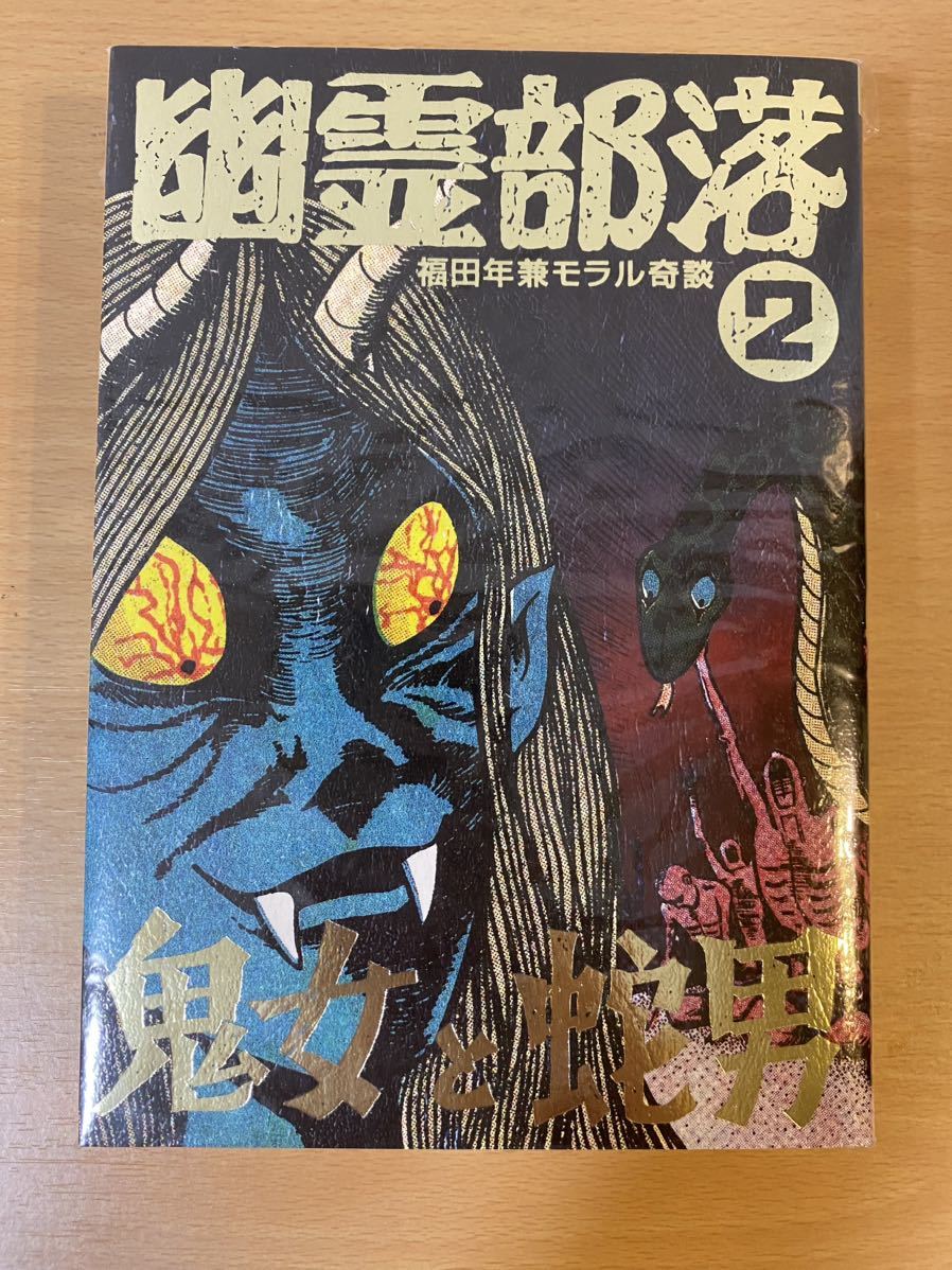 2023年最新】Yahoo!オークション -まんだらけの中古品・新品・未使用品一覧