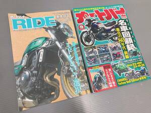 オートバイ　2023年9月号(ZX-4RR CL500 1980年代 GSX1100S刀 Z1000R CB750F レッドバロンFanFunミーティング Husqvarna 本 雑誌