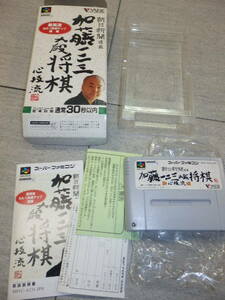 状態良好 加藤一二三 九段 将棋心技流 SFC 箱 説明書付き スーパーファミコン ハガキ付き H9/2853