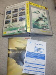 PS2 エースコンバット5 ジ・アンサング・ウォー PlayStation 2 the Best プレイステーション ハガキ付き H12/3332