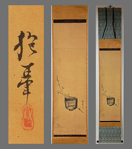 【真作】■酒井抱一■茶碗之図■江戸時代の絵師/俳人■肉筆■掛軸■掛け軸■日本画■