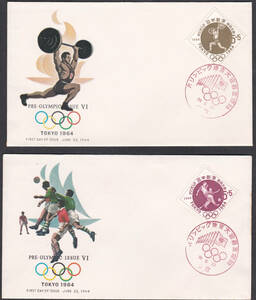 FDC 1964 year no. 18 times Olympic convention no. 6 next 4 kind NCC