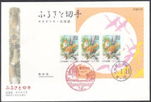 FDC　１９９３年　ふるさと切手　小型シート　３種　　JPA_画像2