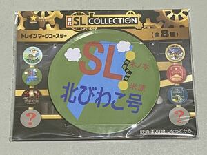 サッポロビール 歴代SLコレクション トレインマークコースター SL北びわこ号 新品非売品