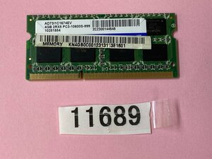 ADATA PC3-10600S 4GB DDR3ノート用 メモリ DDR3-1333 4GB 4GB ノート用メモリ DDR3 LAPTOP RAM 中古