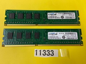 CRUCIAL PC3-12800U 8GB 2枚で 16GB DDR3 デスクトップ用 メモリ DDR3-1600 8GB 2枚 240ピン ECC無し PC3 12800 16GB DDR3