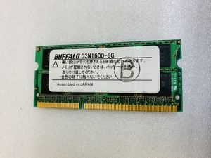 BUFFALO PC3-12800S 8GB DDR3-1600 8GB DDR3ノートパソコン用メモリ 204ピン ECC無し DDR3 LAPTOP RAM 中古動作確認済み