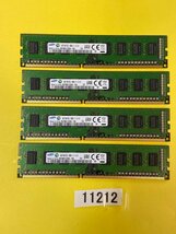 SAMSUNG 1Rx8 PC3L-12800U 4GB 4枚 16GB DDR3L デスクトップ用 メモリ 240ピン DDR3 1600L 4GB 4枚 16GB_画像1