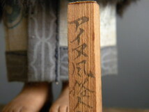 当時物 ★★ Ainu doll 縁起物 アイヌ sofvi type 先住民族 カムイ 北海道 !! ソフビ 大 24㎝ 厄除 イオマンテ 神 伝統衣装 古布 民族衣装_画像6