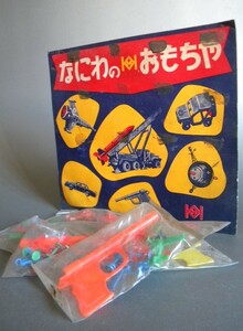 当時物 ★★駄菓子屋おもちゃ 昭和40年代 おまけ景品 6p 未開封 !! ピストル 戦闘機 飛行機 拳銃「定形外/LP可」★★未使用 デッドストック