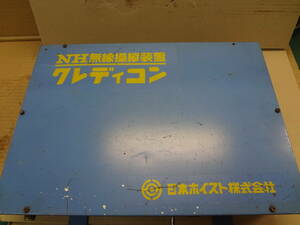 ■日本ホイスト　ＮＨ無線操作装置　クレディコン　【6※401】