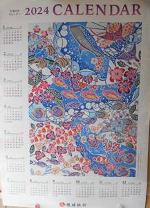 ２０２４年　琉球銀行ポスターカレンダー　紅型
