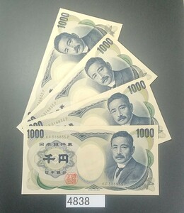 4838 未使用ピン札シミ焼け無し 夏目 漱石 1000円紙幣4連番財務省印刷局製造