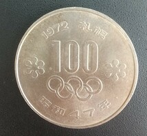 4856 未使用 札幌 オリンピック記念100円硬貨_画像2