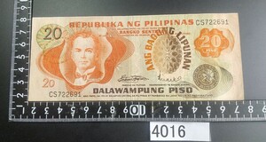 4016 旧フィリピン20ペソ