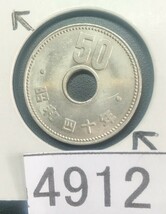 4912 エラー銭穴ズレ 昭和40年大型菊50円硬貨_画像1