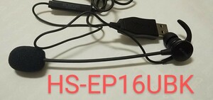 ELECOM　HS-EP16UBK　USBヘッドセット