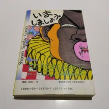 吉田聡　ちょっとヨロシク！　10巻（再版）少年サンデーコミックス　小学館　当時品　保管品_画像2