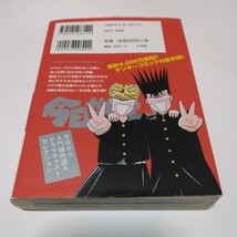 西森博之　今日から俺は！！今日から入門傑作選&ドラマキャストセレクション　全1巻（再版2）小学館　当時品　保管品_画像2