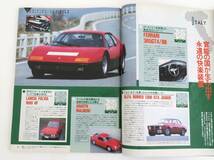 ★ティーポ Tipo No.32 1992年2月号 ★ エンスー車一気呵成 怒涛の100台カタログ ★ 365GT4/BB ポルシェ911カレラRS BMW2002TURBO_画像3