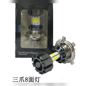 送料無料新品 8個LEDチップ装備　 H4LEDヘッドライト H4 H4バルブ　H4ライトバルブ H4ヘッドライト　H4ヘッドライトバルブ