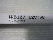 ♪定型外 即決スタンレーWB127　12V5Wウエッジ球　口金:W2.1×9.5d (T10)　10個（0511）_画像2