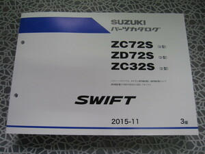 ♪レターパックプラス　スズキ　スイフト　ZC72S/ZD72S（３型）ZC32S（2型）厚み3.5ｃｍ位あります　パーツリスト（051110