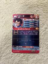 スーパードラゴンボールヒーローズ UR MM1弾 MM1-SEC ベジータ 未使用品_画像3