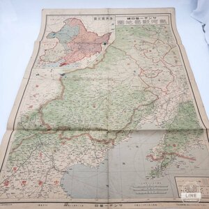 【B-146】 貴重　満州 全国　中国　地図 サンデー毎日　昭和8年　戦前　90年以上前 熱河戦局　満州事変 戦争 大戦前