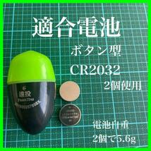 遠投電気ウキ　6号　玉ウキ　緑　赤　中通し　どんぐり　電池式　高輝度　明るい　夜釣り_画像8