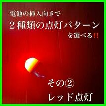 遠投電気ウキ　6号　玉ウキ　緑　赤　中通し　どんぐり　電池式　高輝度　明るい　夜釣り_画像5