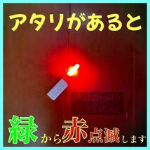 竿先ライト　2個　ヒットセンサー　アタリで変色（緑→赤）穂先ライト　デンケミ　グリーン　レッド　点滅_画像3