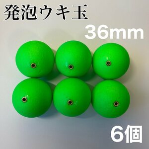  foamed float 36mm green 6 piece middle through .6 number 7 number .... rust ki sphere float ... fishing 